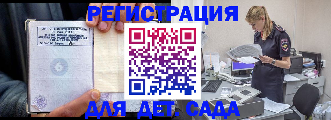 временная регистрация поиск в Вихоревке