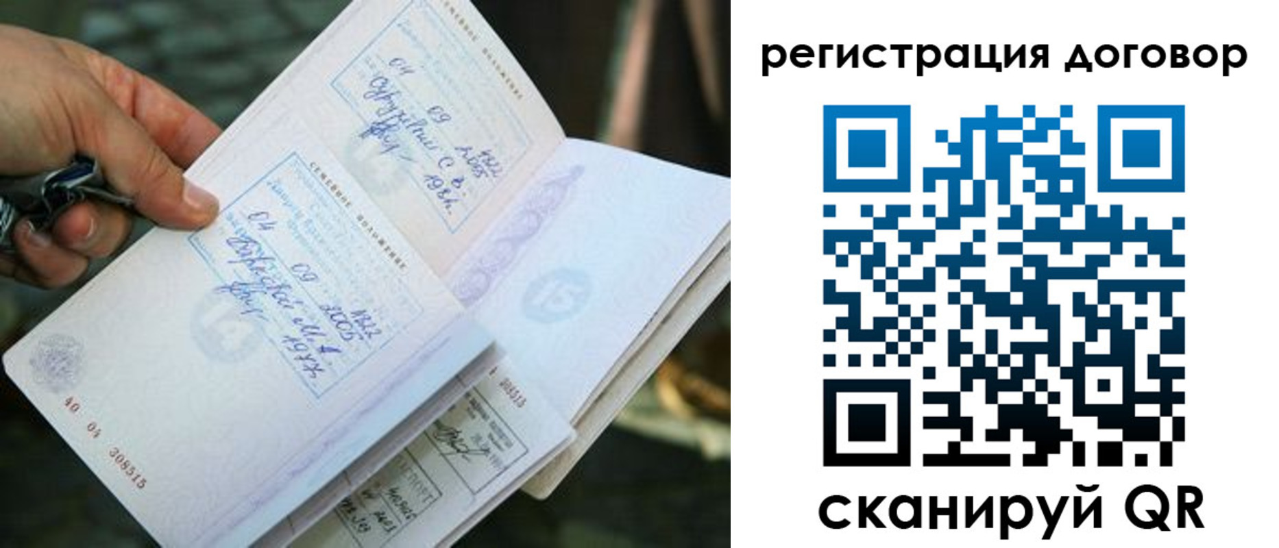 прописка паспорт в Вихоревке