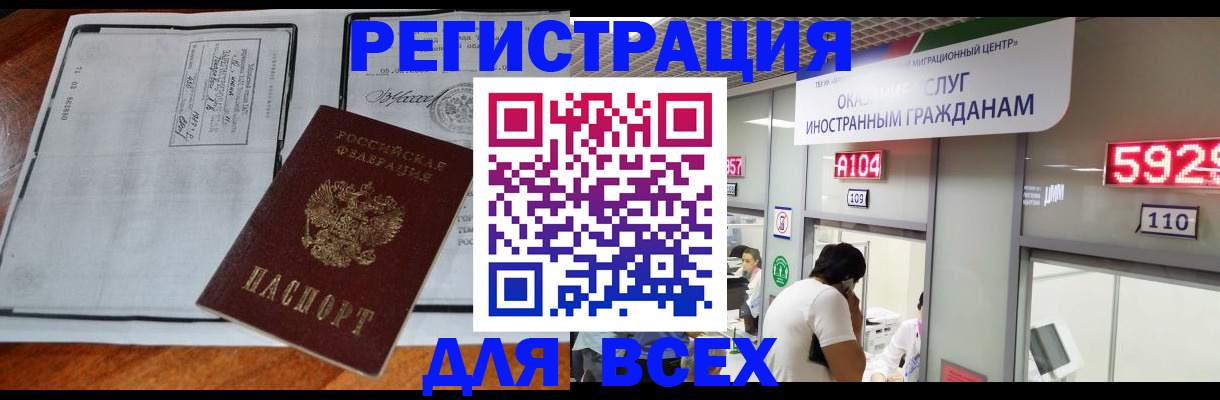 прописка в квартире в Вихоревке