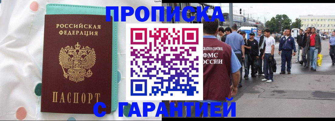 временная регистрация поиск в Вихоревке