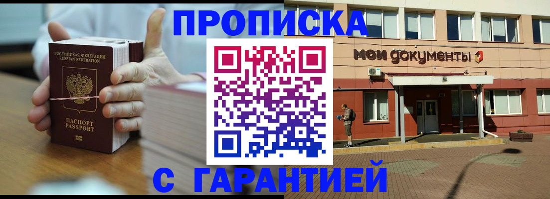 временная регистрация для всех в Вихоревке