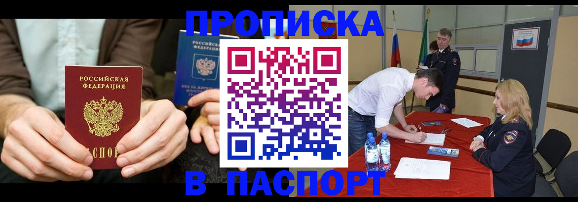 регистрация для школы в Вихоревке