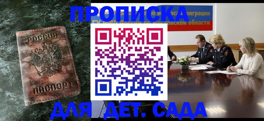 прописка поиск в Вихоревке