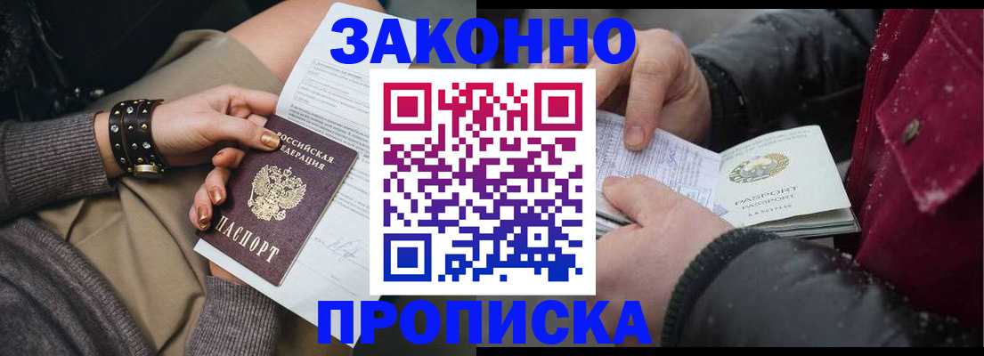 прописка регистрация в Вихоревке