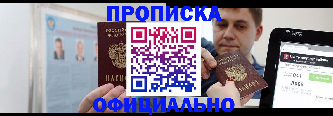 миграционный учет в Вихоревке