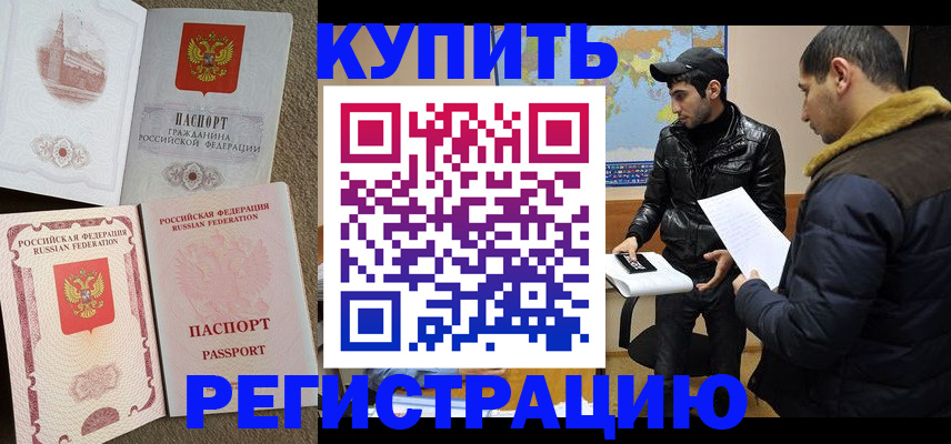 временная регистрация надежно в Вихоревке
