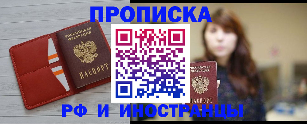 временная регистрация поиск в Вихоревке