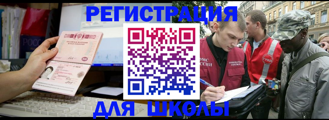 временная регистрация купить в Вихоревке