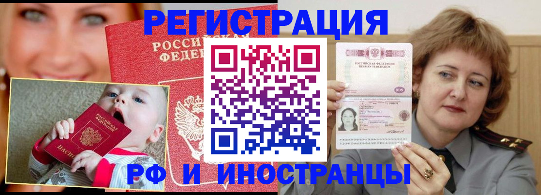 временная регистрация в Вихоревке