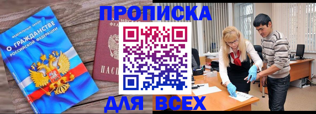 прописка паспорт в Вихоревке