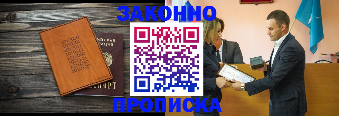 миграционный учет в Вихоревке