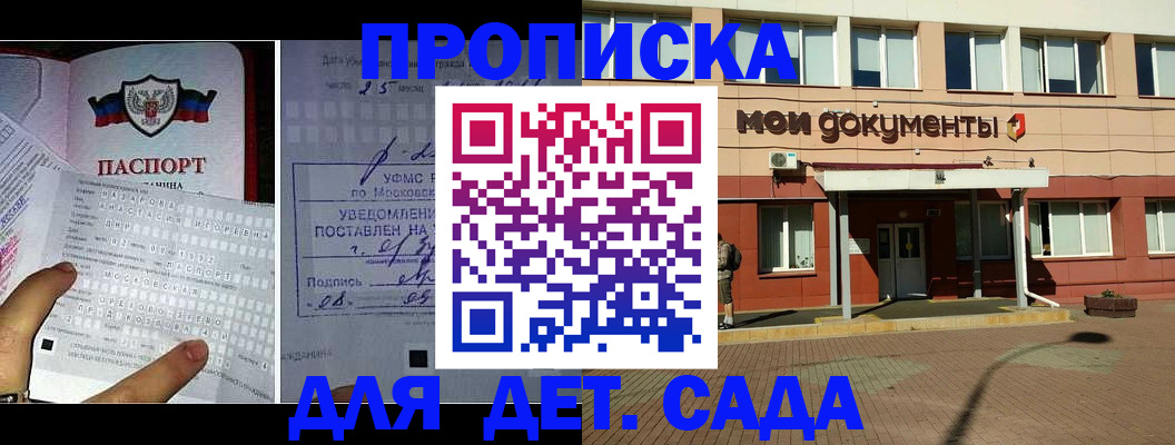 временная регистрация для школы в Вихоревке